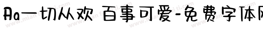 Aa一切从欢 百事可爱字体转换